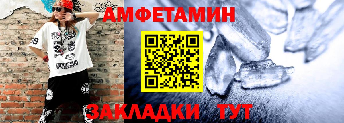 Amphetamine Premium Новороссийск