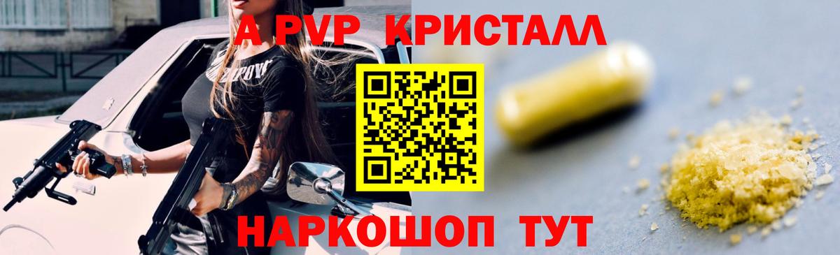 Alpha-PVP крисы CK  Вход с VPN  Альфа ПВП крисы CK  Alpha-PVP кристаллы  Новороссийск 