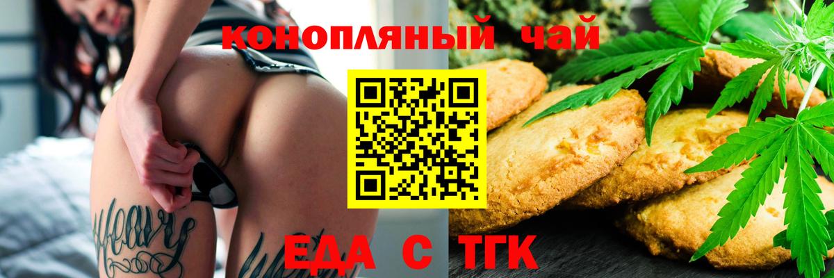Canna-Cookies марихуана  Вход с VPN  Новороссийск 