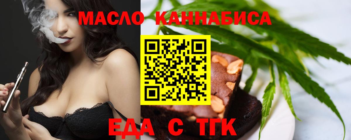 Печенье с ТГК марихуана Новороссийск