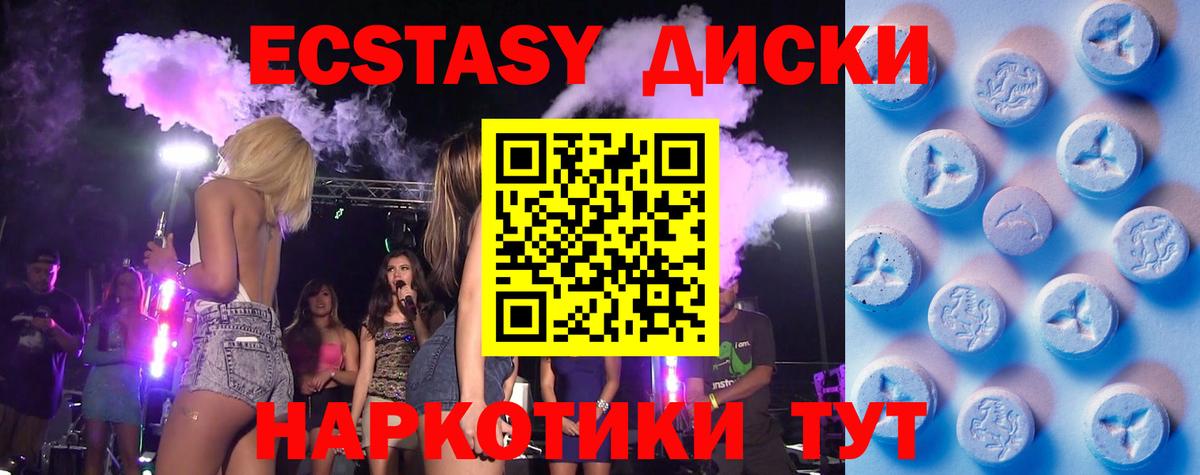 ЭКСТАЗИ 300 mg Новороссийск