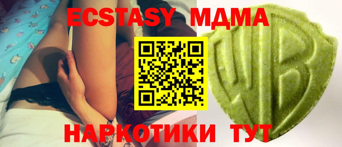 Экстази  Ecstasy VHQ  Вход с VPN  ЭКСТАЗИ XTC  Новороссийск 