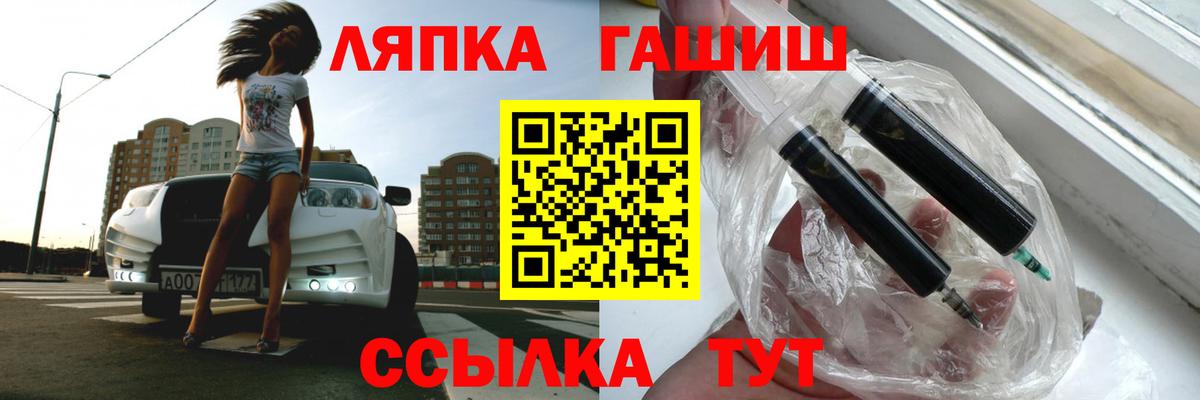 ГАШИШ Cannabis Новороссийск