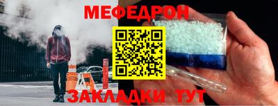 меф Бугуруслан