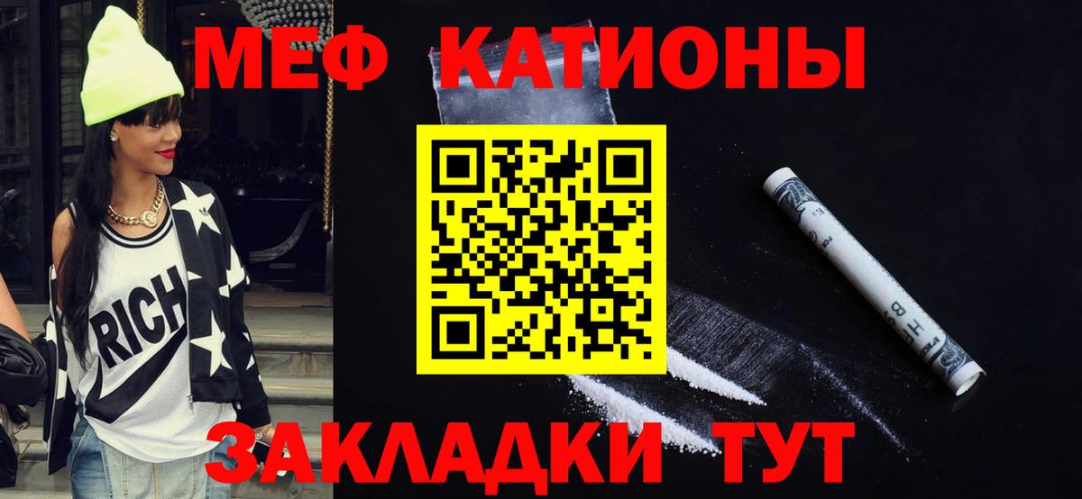 Новороссийск  Мефедрон 4 MMC  Мефедрон  Вход с VPN 