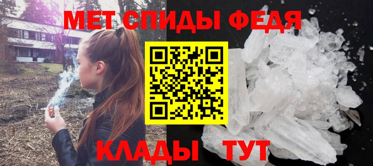Новороссийск  Метамфетамин  Вход с VPN  Первитин пудра  Первитин пудра 