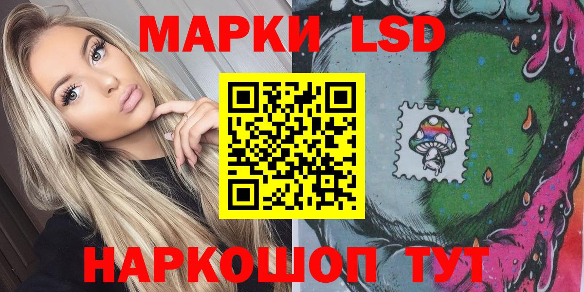 Новороссийск  Наркотические марки 1500мкг  Марки 25I-NBOMe  Вход с VPN  Наркотические марки 1500мкг 