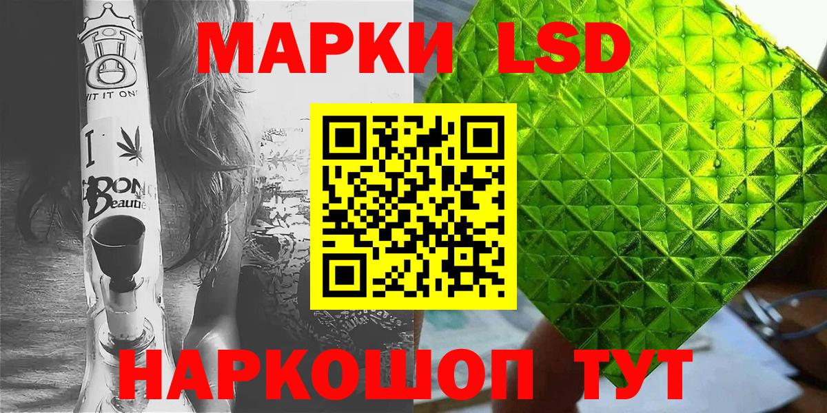 Наркотические марки 1,8мг Новороссийск