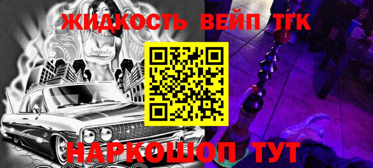 ТГК THC oil Новороссийск